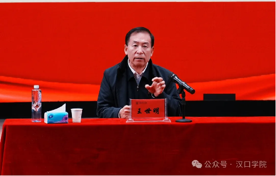 中宣部原副部長(zhǎng)王世明應(yīng)邀到校作“奮斗精神的文化解讀”專(zhuān)題報(bào)告